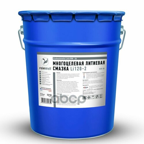 3218_Смазка Многоцелевая Литиевая Rw-26 175L reinWell арт 3218 20630₽