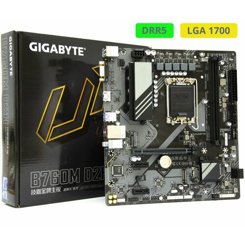 Материнская плата Gigabyte B760M D2H LGA1700 DDR5 M2 Micro-ATX 2071000₽