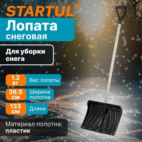 Лопата снеговая пластмассовая 465х1330 мм STARTUL Master (ST9056-9) лопата эксперт норд 450 330 1330 74 с оцинкованной стальной планкой деревянный черенок в сборе