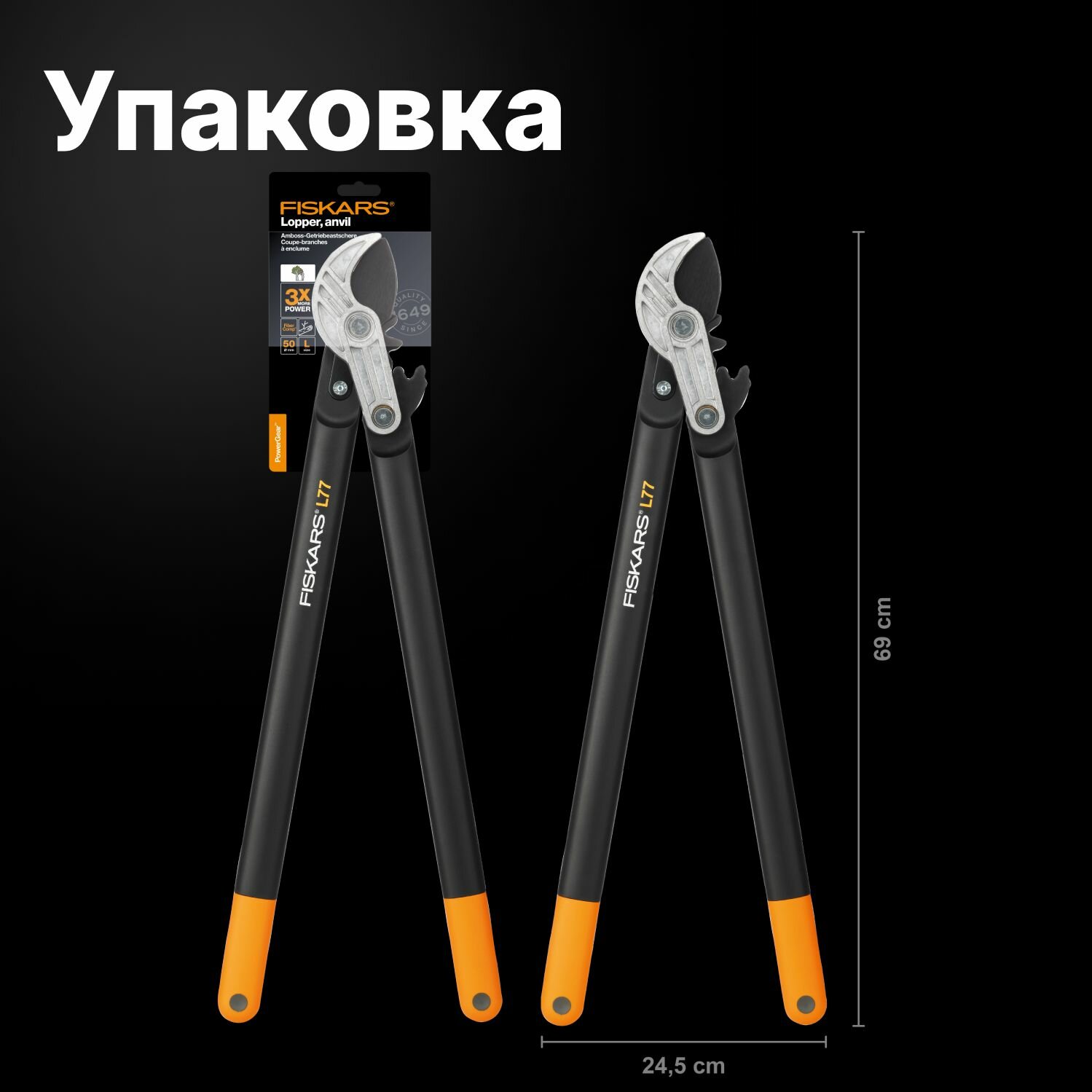 PowerGear 1000583 (112580) Большой контактный сучкорез (686 мм) Fiskars - фото №10