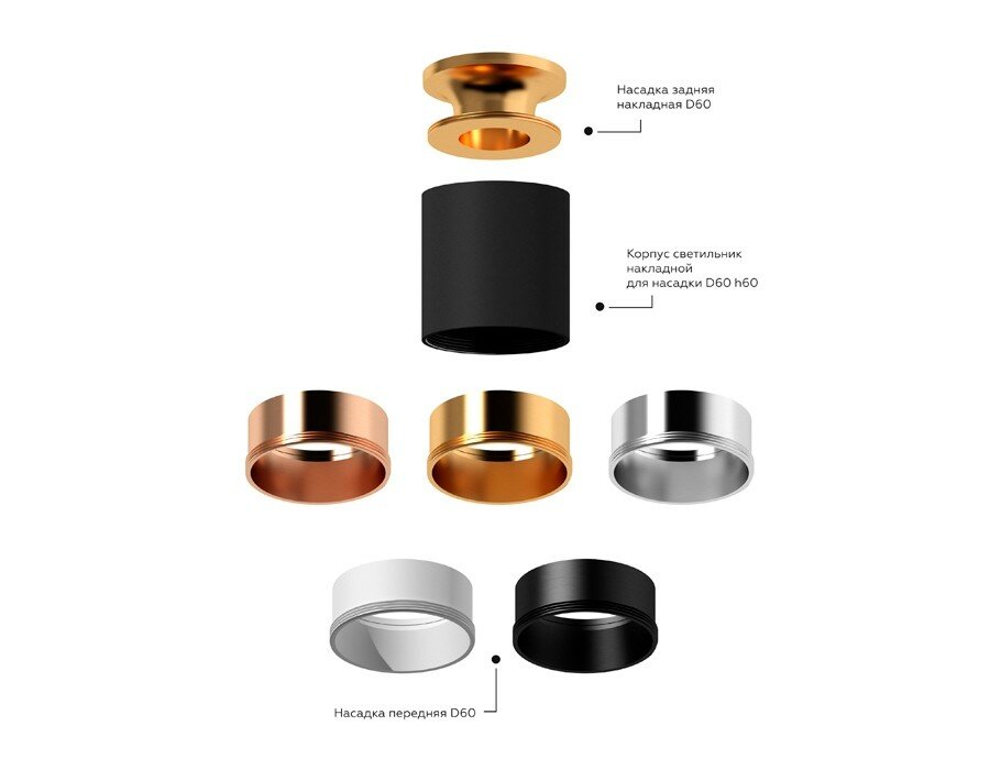 Насадка передняя для корпуса светильника с диаметром отверстия D60mm Ambrella light Diy Spot N6110 - фото №10