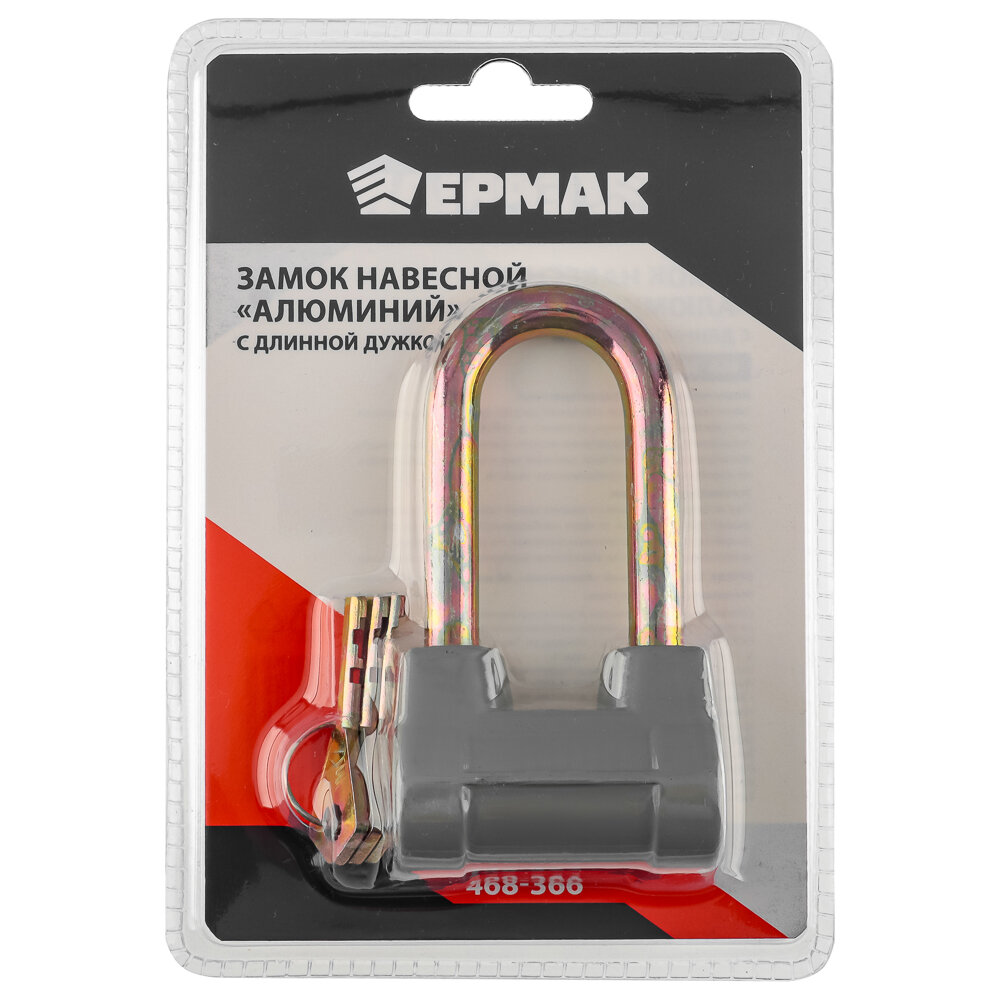 Замок навесной ЕРМАК Алюминий 60мм с длинной дужкой/ Замок дверной/ Замок стальной с комплектом ключей