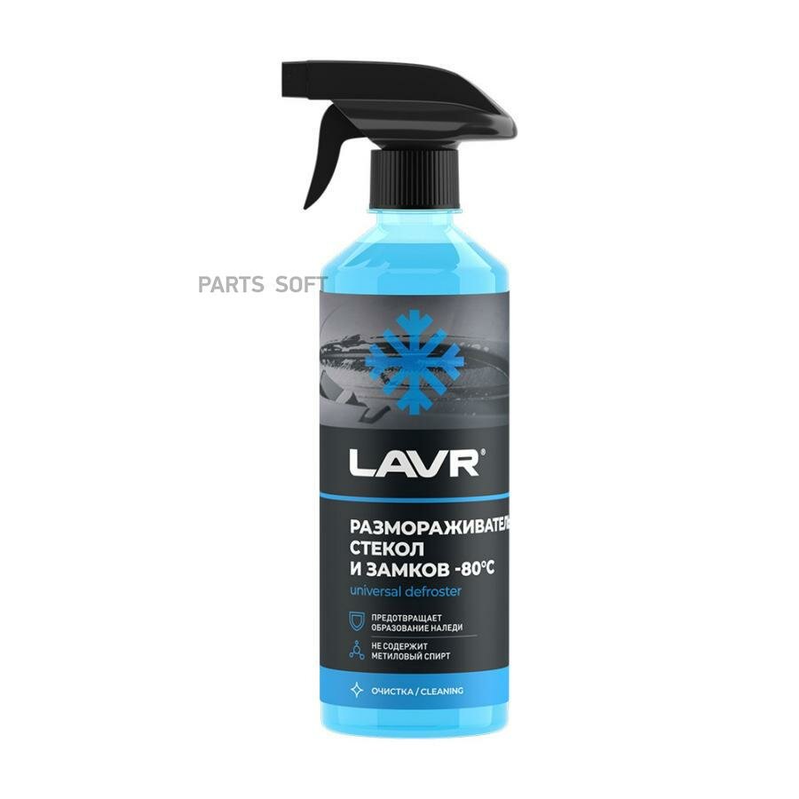 LAVR LN1302-L Жидкость стеклоомывателя зимняя