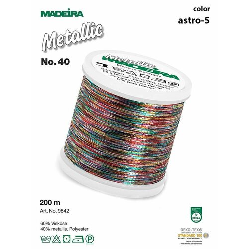 Нитки для вышивки Metallic №40, 200 метров - Brilliant astro-5