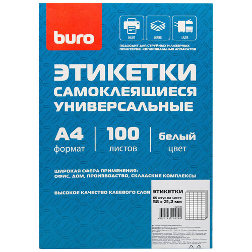 Этикетки Buro A4 38x21.2мм 65шт на листе/100л./белый матовое самоклей. универсальная этикетки buro a4 70x49 5мм 18шт на листе 100л белый матовое самоклей универсальная