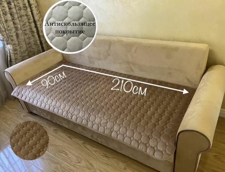 фото Накидка на диван 90*210 см(1шт)