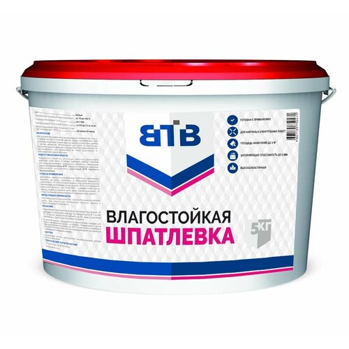 Шпаклевка универсальная влагостойкая ВТВ 5 кг