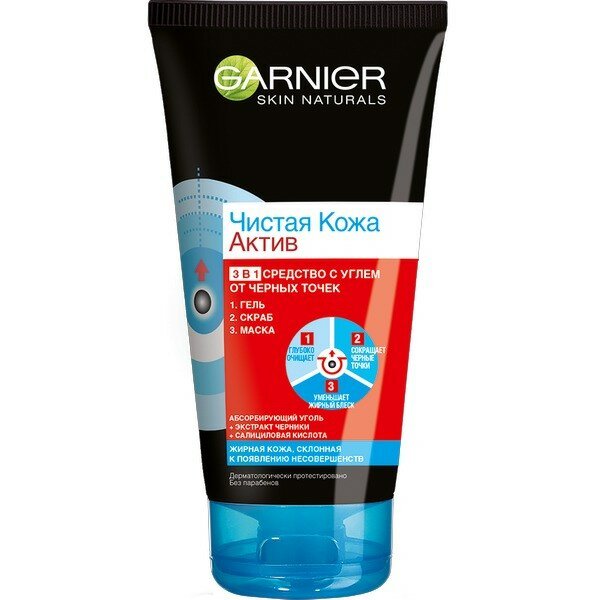 Гель+скраб+маска GARNIER Skin Naturals Чистая Кожа Угольный 3в1 150мл 3600542084406