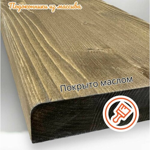 Подоконник из дерева 40х300х750 2472₽