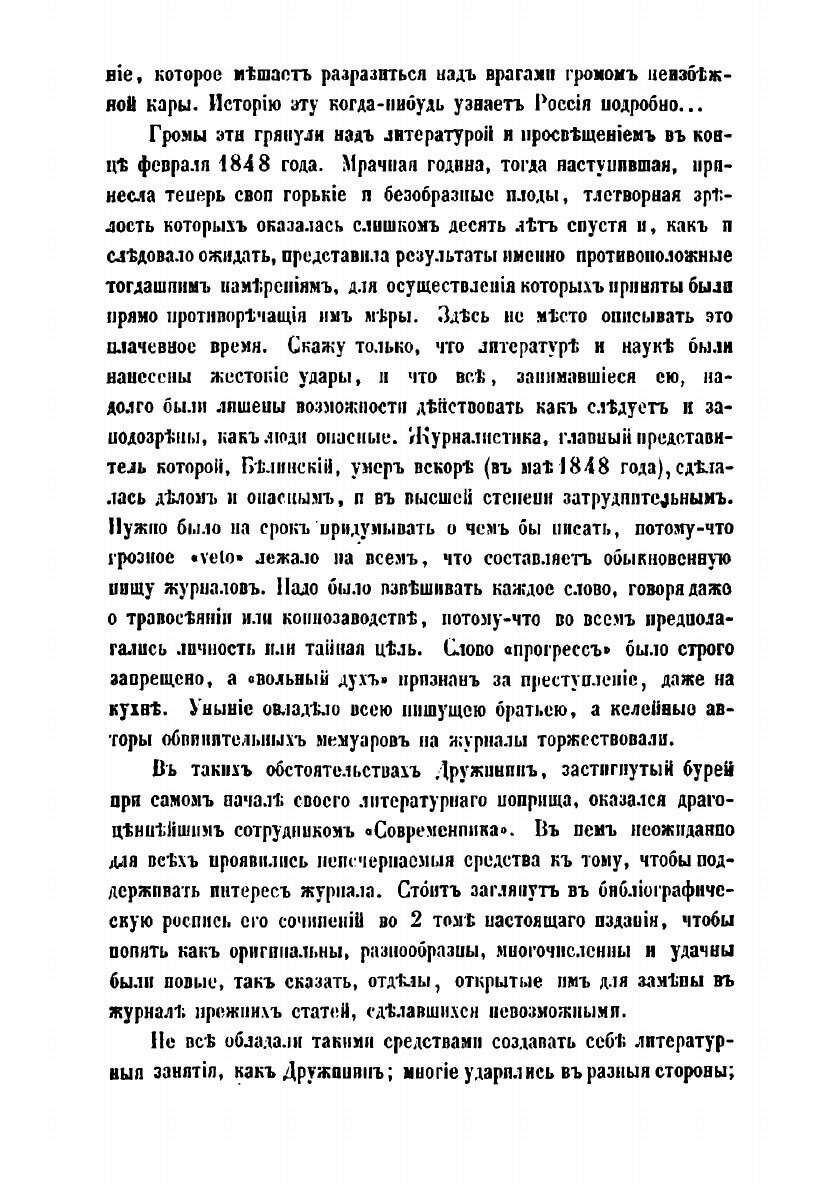 Книга Собрание сочинений. Том 8 - фото №6