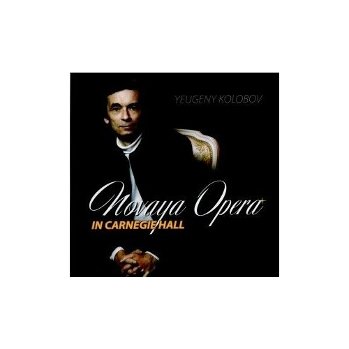 AUDIO CD Новая опера в Карнеги Холле