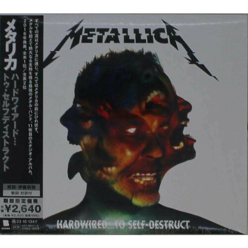 AUDIO CD Metallica - Hardwired. To Self-Destruct (Digipack) universal metallica hardwired to self destruct 2 cd