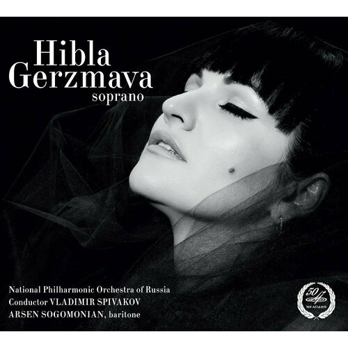 AUDIO CD Хибла Герзмава. Cопрано. 1 CD