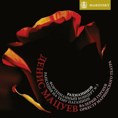 Виниловая пластинка Sergej Rachmaninoff - Piano Concertos Nos 1 & 3. Rhapsody On A Theme Of Paganini