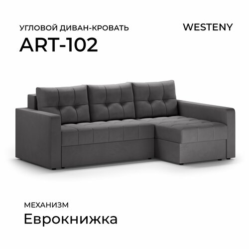 фото Диван угловой westeny "art-102 правый" 236х155х81, 150х208, 3 места, темно-серый велюр