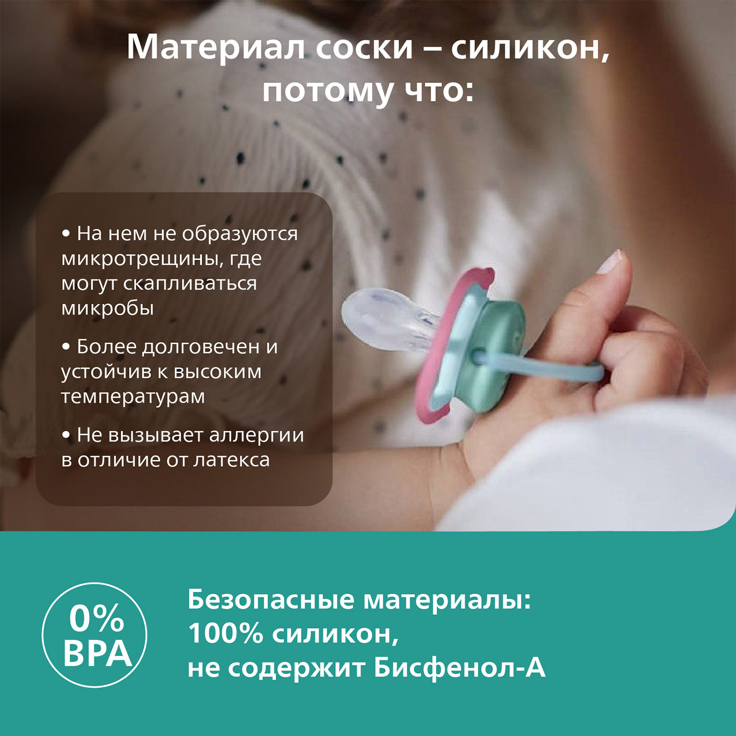 Пустышка для девочки Philips Avent Air Ночная, 0-6 месяцев, 2 шт. (SCF376/12) - фото №4