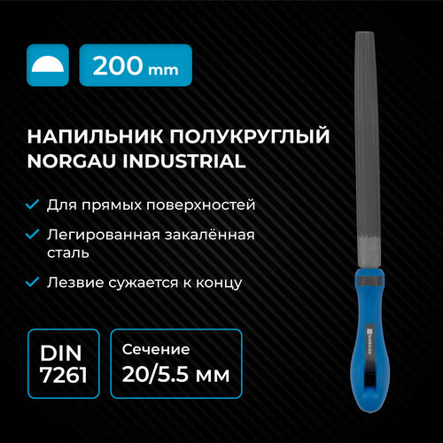 Напильник NORGAU Industrial полукруглый по металлу с двухкомпонентной рукояткой, 200 мм полукруглый напильник по металлу norgau industrial с двухкомпонентной рукояткой 250 мм