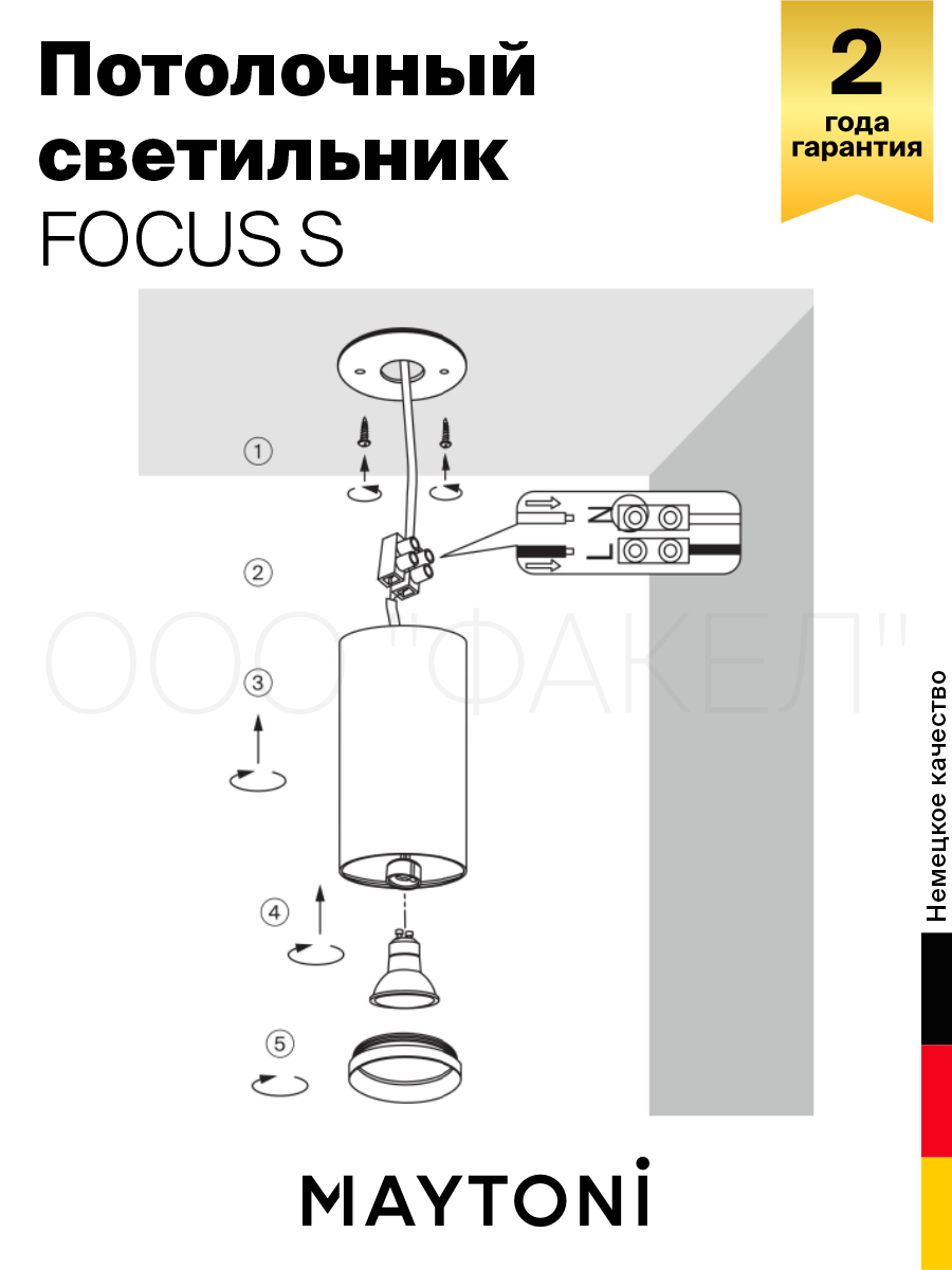 Потолочный светильник Maytoni Technical FOCUS S C052CL-01MG