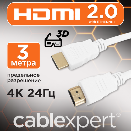 Кабель Cablexpert Кабель Cablexpert HDMI - HDMI (CC-HDMI4), 3 м, 1 шт., белый кабель удлинитель hdmi 2rj45 0 3 м cablexpert для подключения устройств с hdmi ч з rj45 dex hdmi 01 511943
