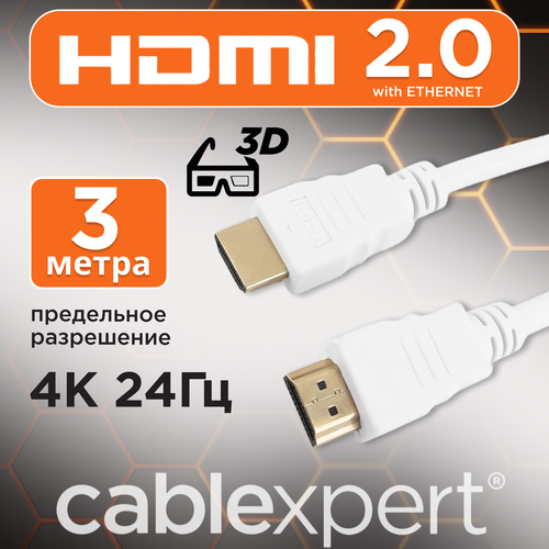 Кабель Cablexpert Кабель Cablexpert HDMI - HDMI (CC-HDMI4), длина 3 м, 1 шт., белый