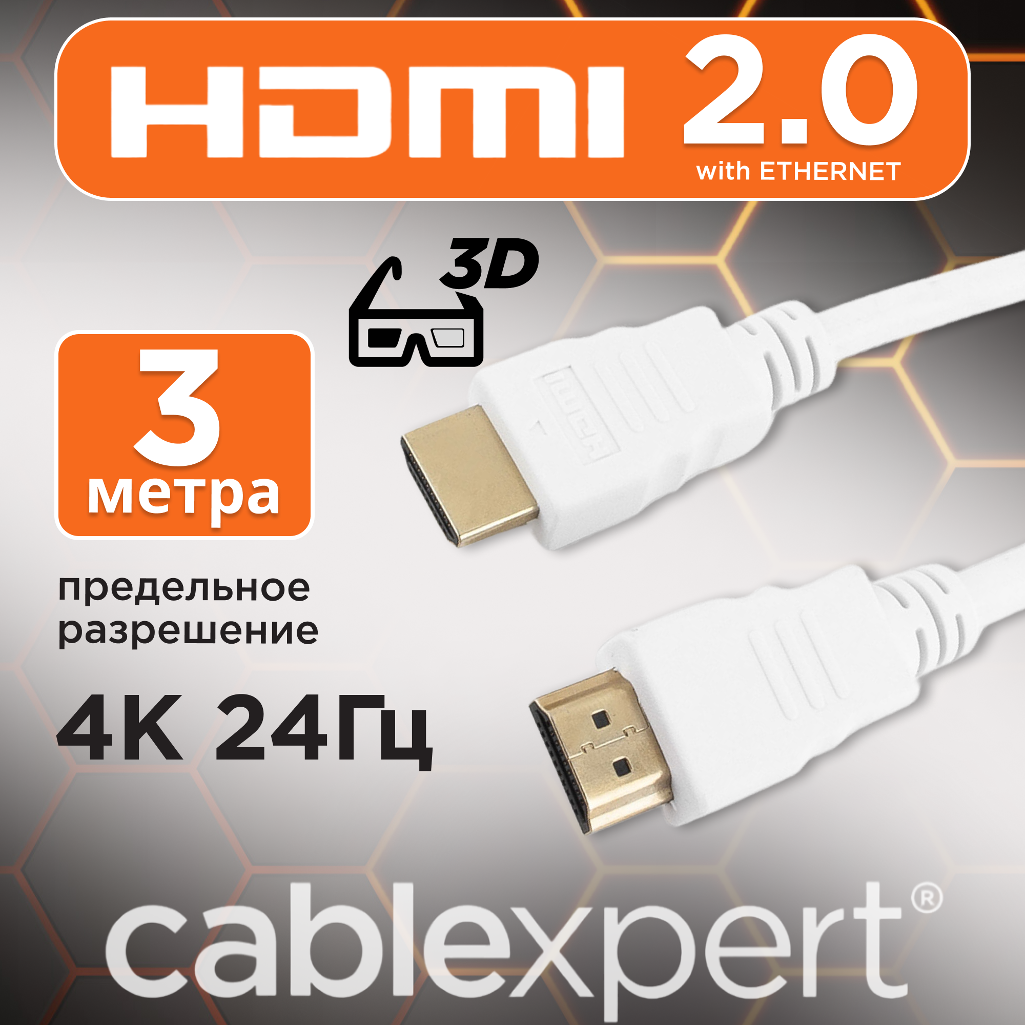 Кабель HDMI Cablexpert CC-HDMI4-W-1M, v2.0, 19M/19M, 3 м, позолоченный разъем, экран, белый