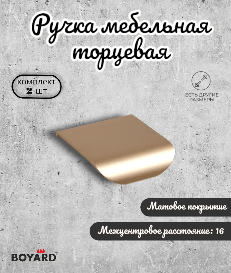 фото Ручка мебельная торцевая RT110 1/600