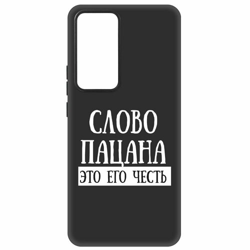 Чехол-накладка Krutoff Soft Case Слово пацана - это его честь для Xiaomi 12T черный чехол накладка krutoff soft case слово пацана это его честь для realme c33 черный