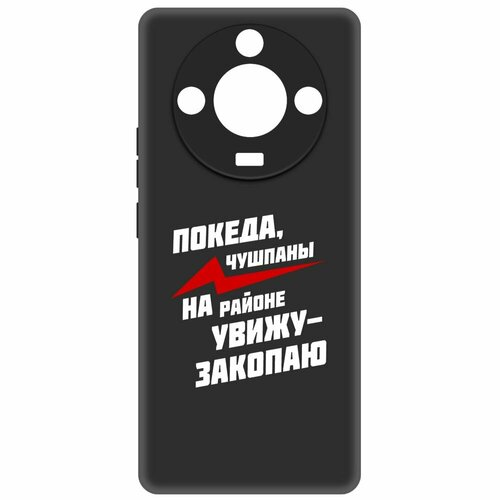 Чехол-накладка Krutoff Soft Case Покеда, чушпаны для Realme 11 Pro черный