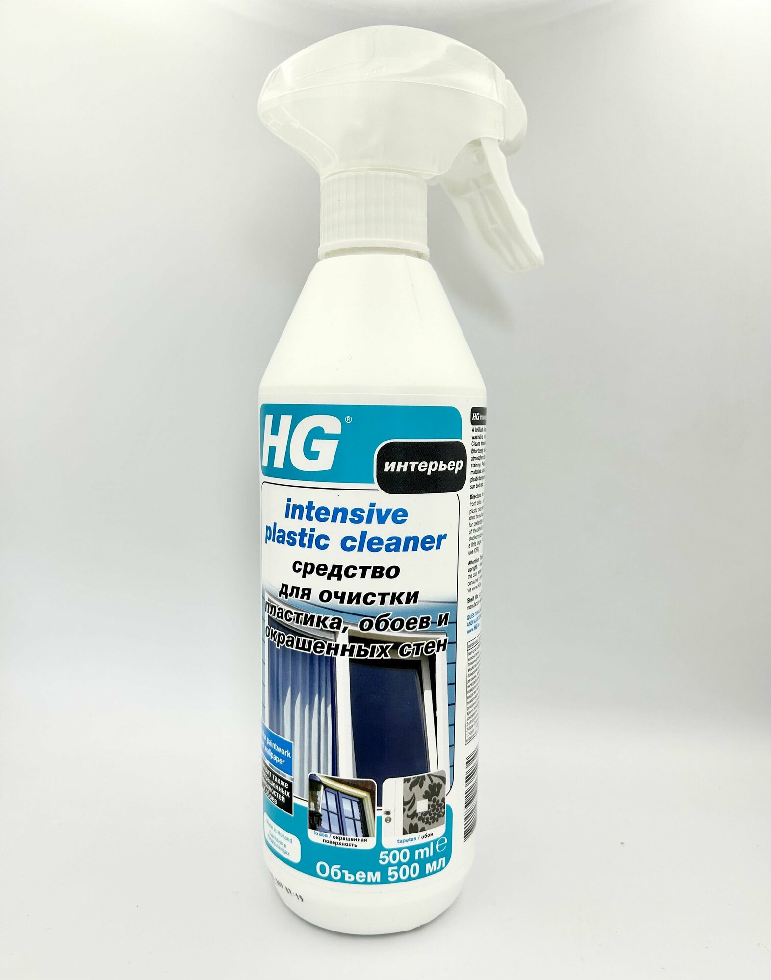 HG Средство для очистки пластика, обоев и окрашенных стен - фотография № 20
