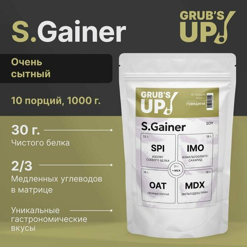 фото Белково-углеводный коктейль (гейнер) grub's up! s.gainer говядина