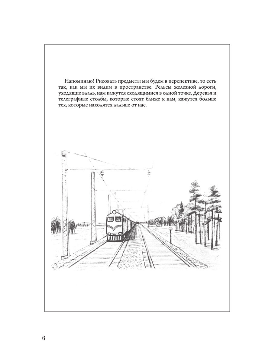Рисование. Четвёртый класс. 1961 год - фото №6