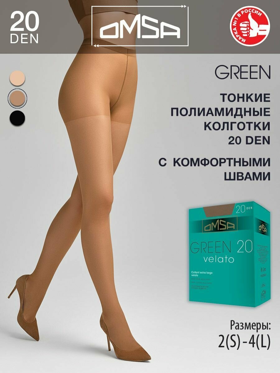 Колготки Omsa Green