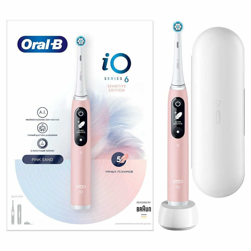 Электрическая зубная щетка Oral-B iO 6 Pink Sand, розовый песок