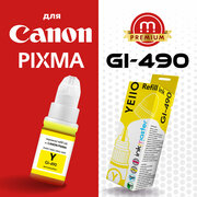 Чернила краска для принтера Canon PIXMA GI-490Y (0666c001), G1400, G1410, G1411, G2400, G2410, G2411, G2415, G3400, G3410, G4400, 7000стр, желтый 70мл