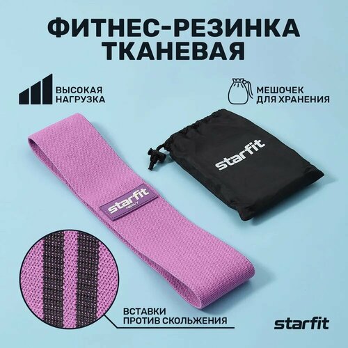 Мини-эспандер STARFIT ES-204 высокая нагрузка, текстиль, фиолетовый пастель.