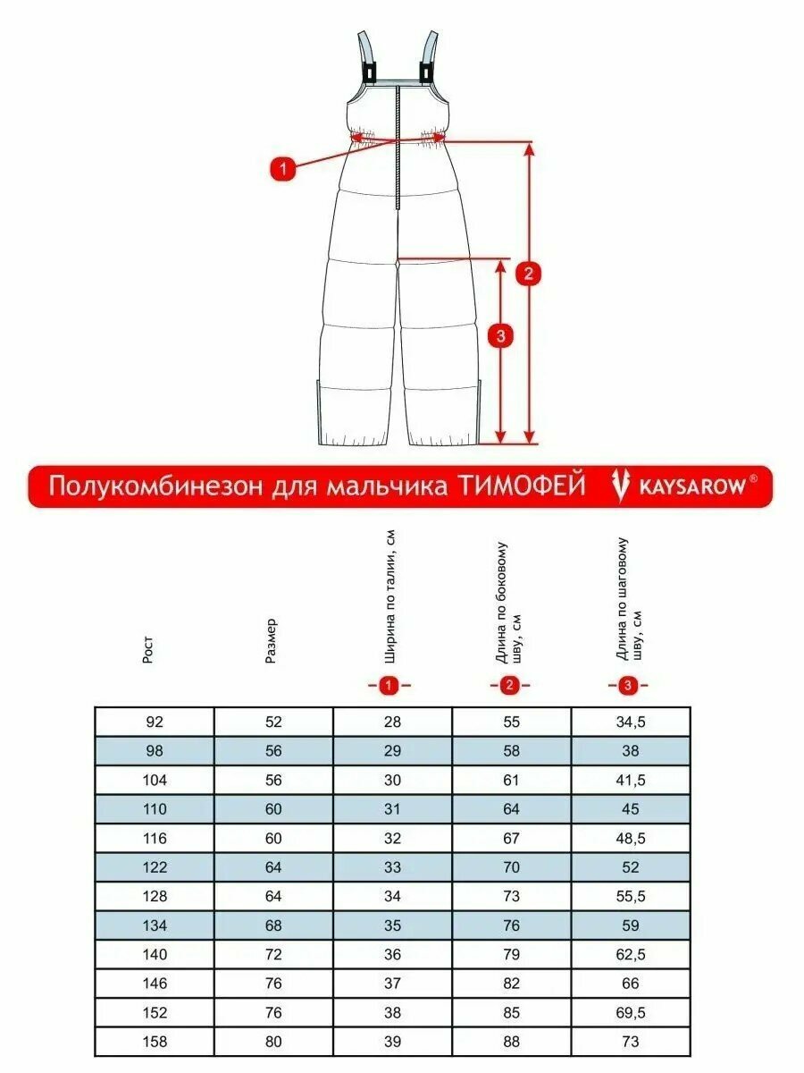 Полукомбинезон KAYSAROW