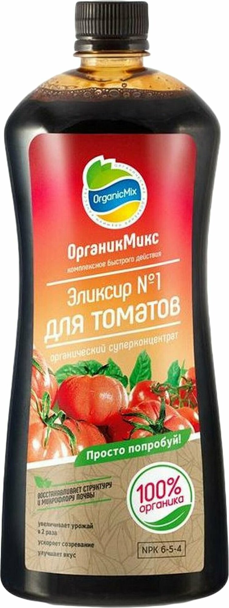 Удобрение OrganicMix Эликсир №1 для томатов 0,9 л