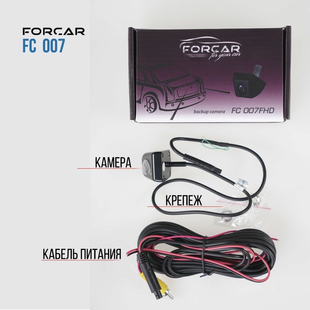 Камера заднего вида FORCAR FC-007