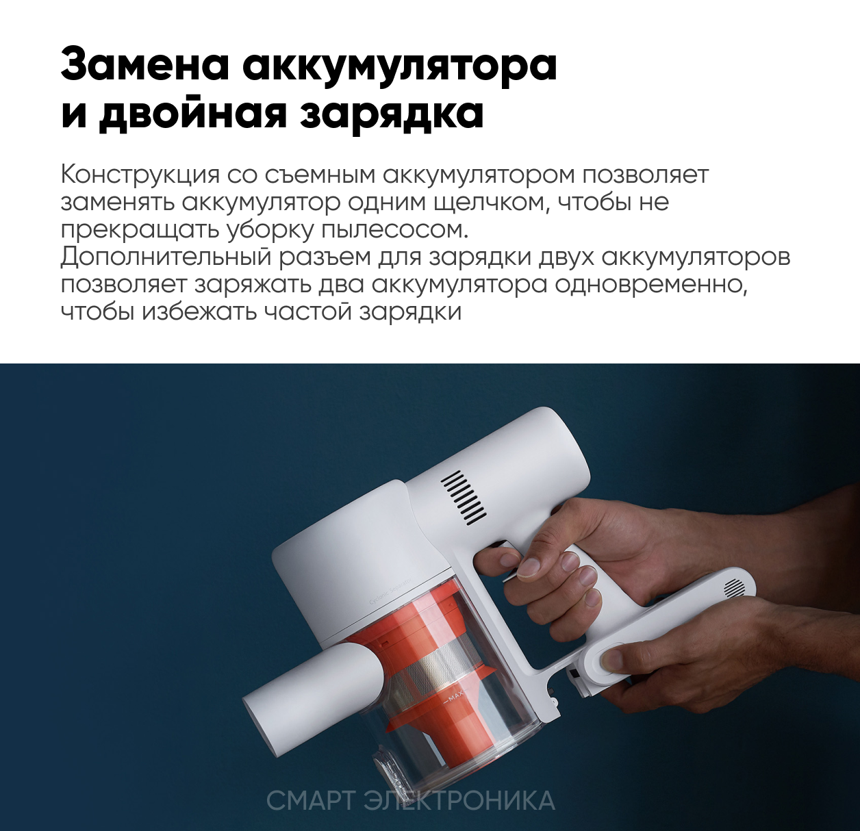 Пылесос аккумуляторный Xiaomi Vacuum Cleaner G10 Plus EU B207 (BHR6179EU) — фото 7