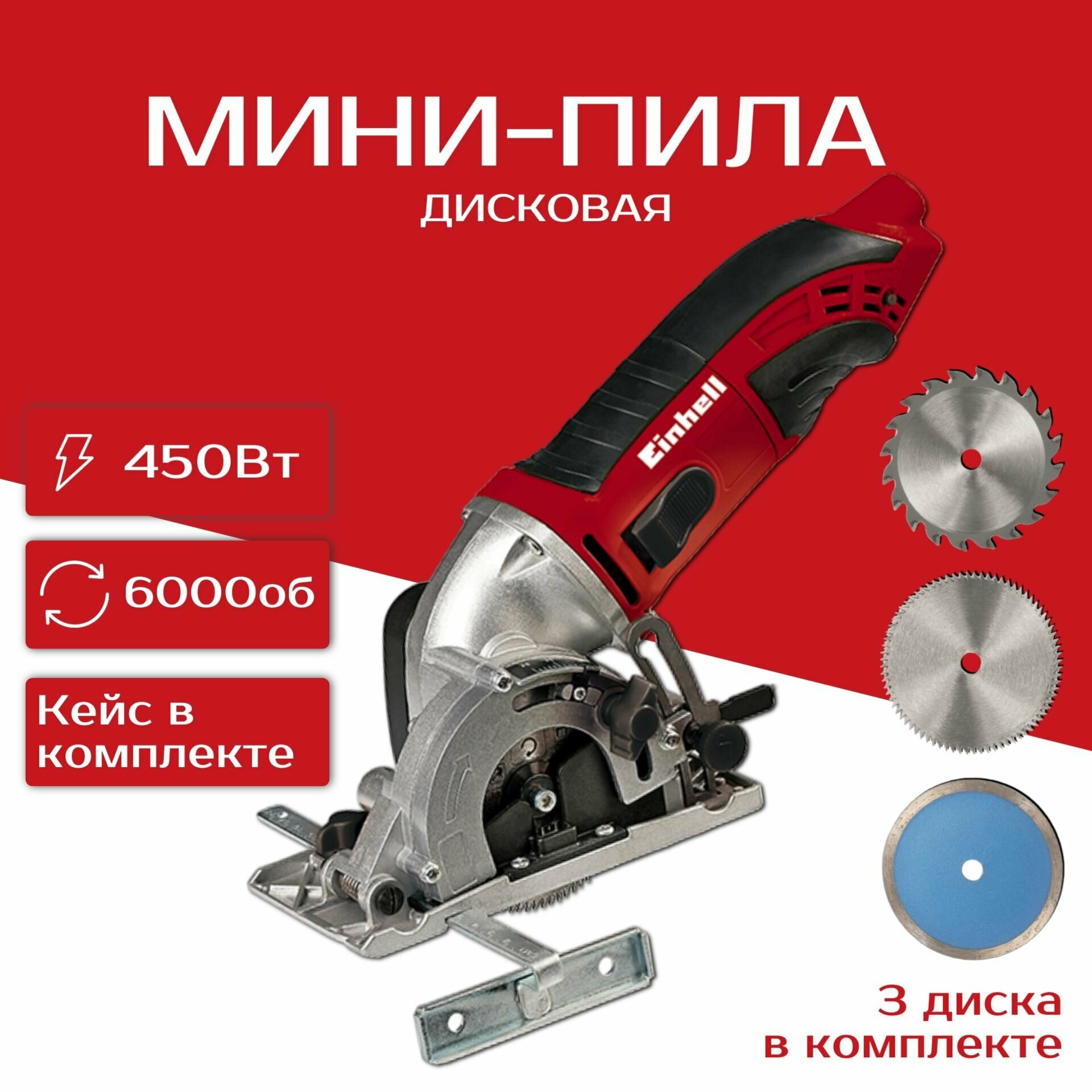 Пила циркулярная EINHELL TC-CS 860 Kit (4330992) 450Вт 6000об/мин диск 85х10мм пропил 23мм - фото №20