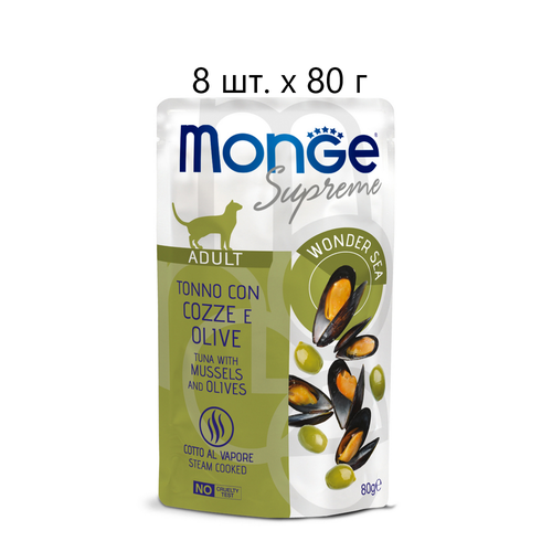 Влажный корм для взрослых кошек Monge Supreme cat Adult TONNO con COZZE e OLIVA, безглютеновый, тунец с мидиями и оливками, 8 шт. х 80 г