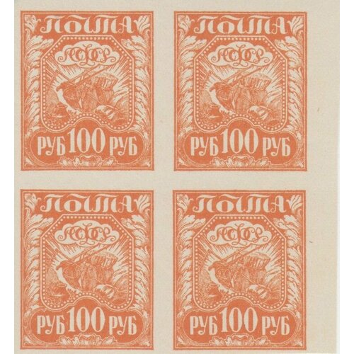 Марка 100 рублей Коса, плуг и снопы Квартблок 1921 г. Второй стандартный выпуск почтовых марок РСФСР, без перфорации.
