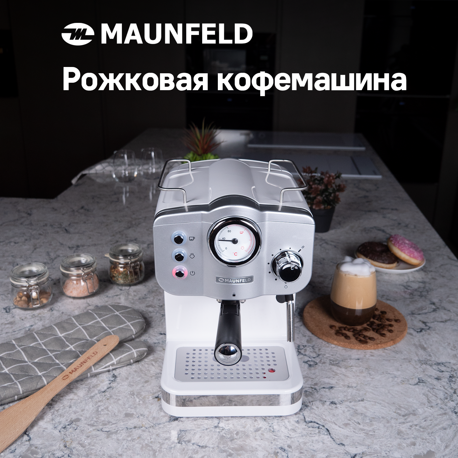 Кофеварка рожковая MAUNFELD MF-735WH PRO