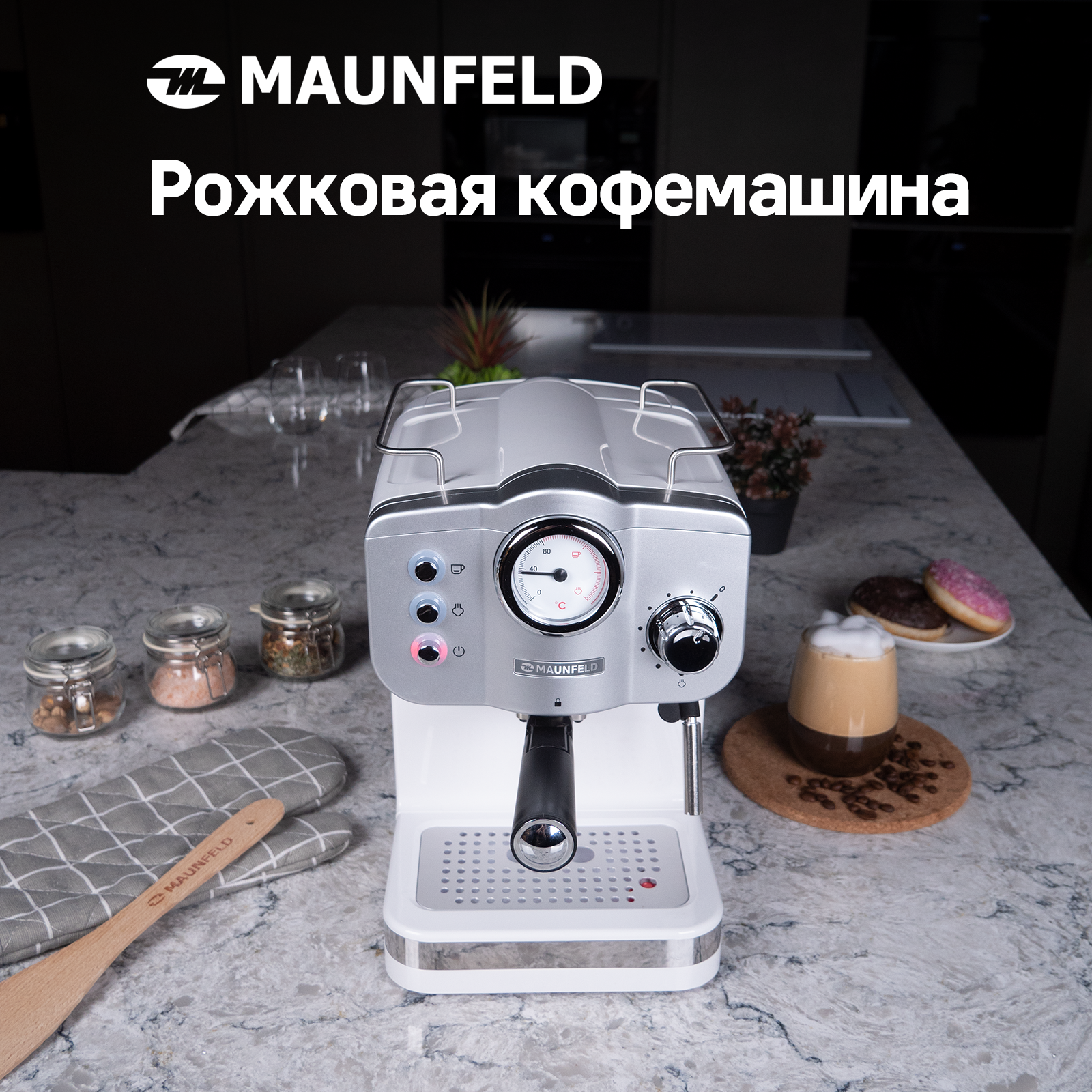 Кофемашина Maunfeld MF-735WH PRO