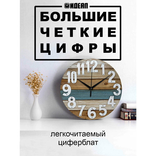 Часы настенные деревянные бесшумные на кухню на стену 