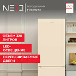 Холодильник NEKO FRB 190 M - изображение