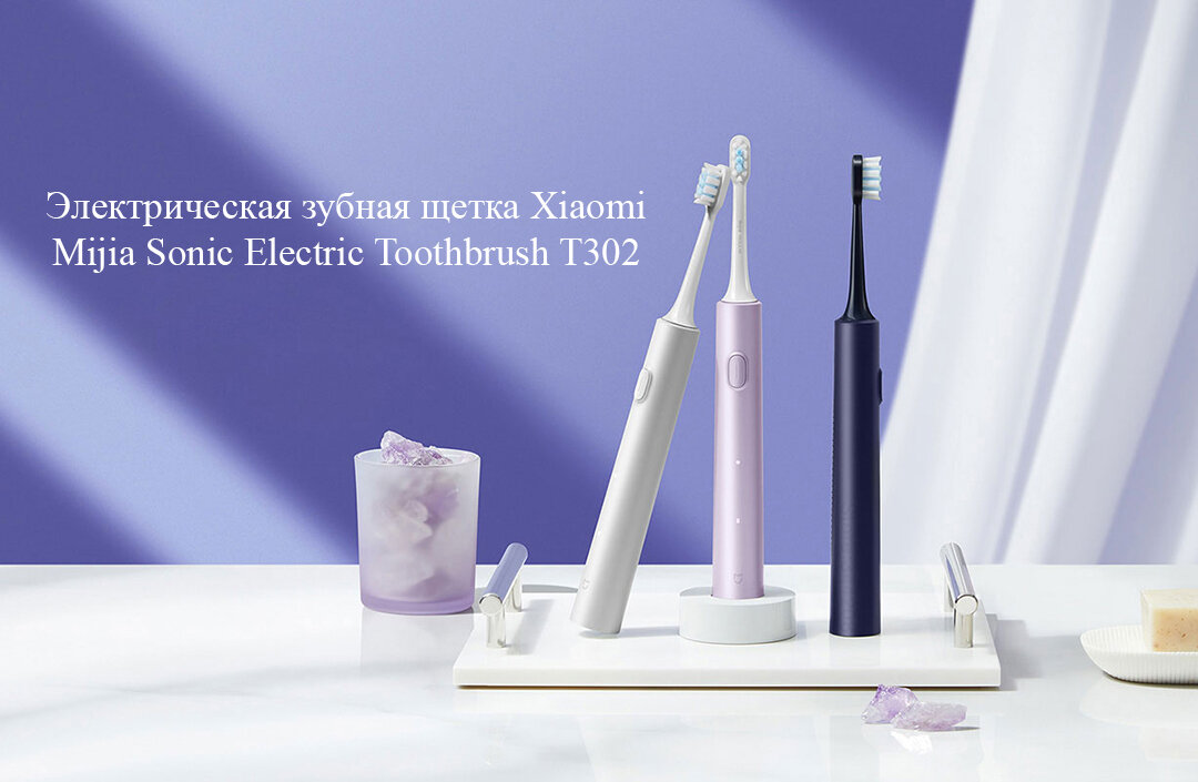 Электрическая ультразвуковая зубная щетка Xiaomi Mijia Sonic Electric Toothbrush T302 IPX8 серебристая