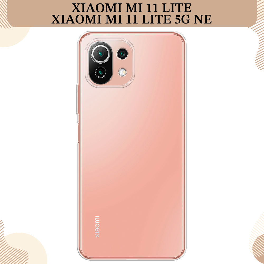 Силиконовый чехол на Xiaomi Mi 11 Lite/5G NE / Сяоми Ми 11 Лайт/5G NE, прозрачный