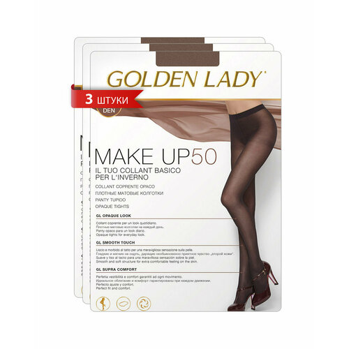 Колготки Golden Lady, 50 den, 3 шт., размер 4, бежевый колготки golden lady колготки женские 50 den make up nero 5