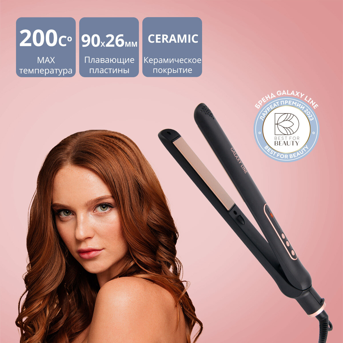 Щипцы для волос Galaxy Line GL 4523